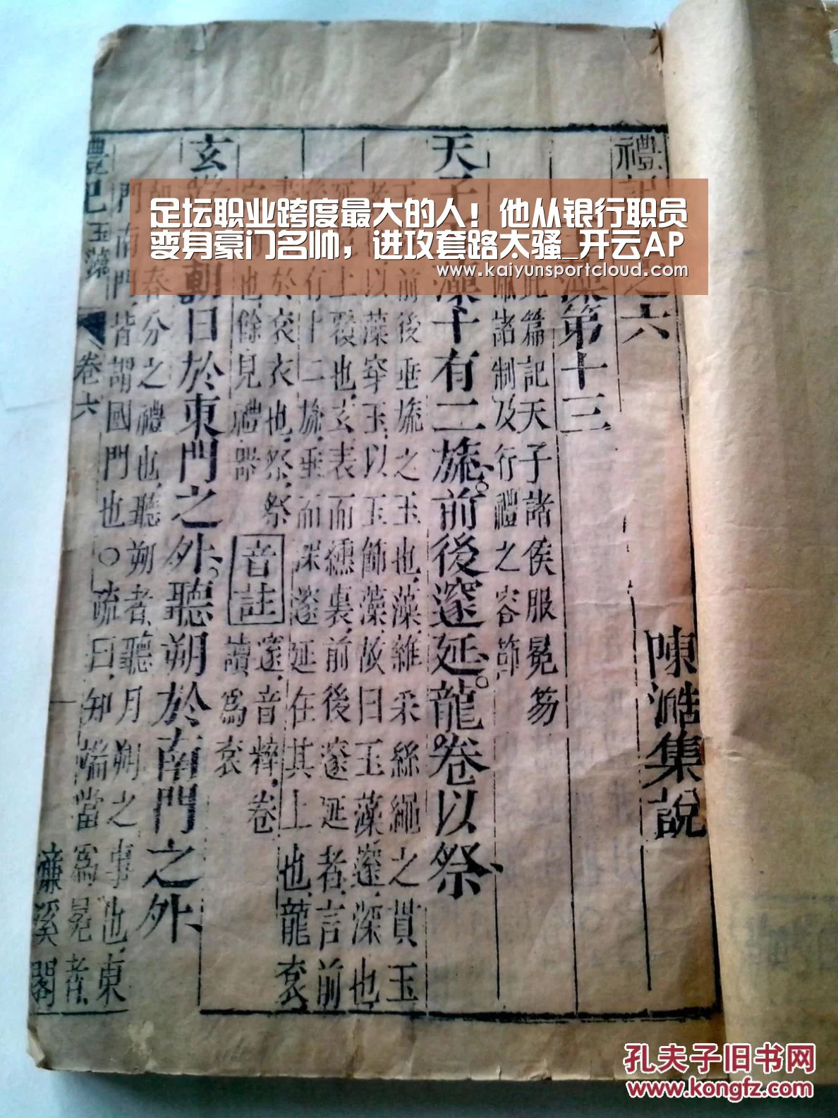 足坛职业跨度最大的人!他从银行职员变身豪门名帅,进攻套路太骚_开云APP(图2) 开云赛事