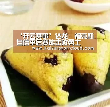 开云赛事