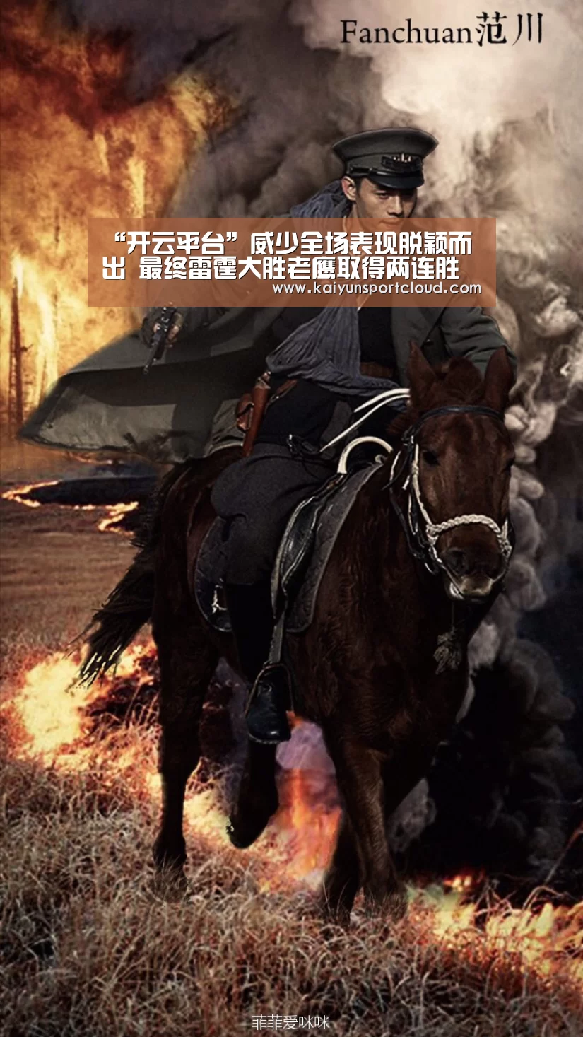 开云赛事