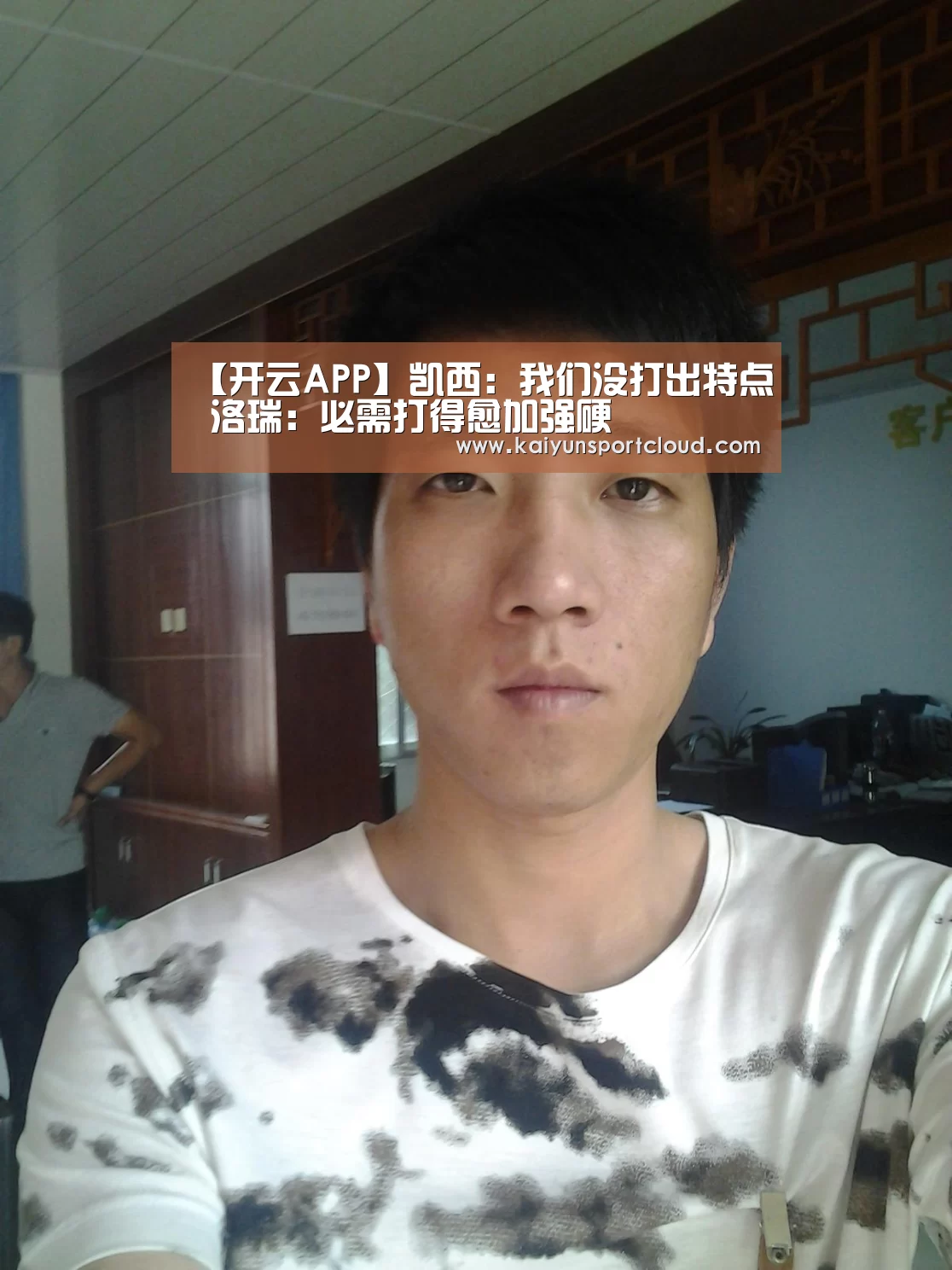开云APP