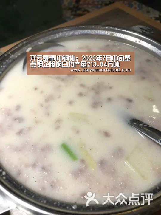 开云赛事|中钢协:2020年7月中旬重点钢企粗钢日均产量213.84万吨(图4) 开云官网