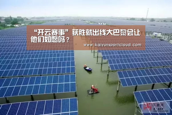 开云赛事