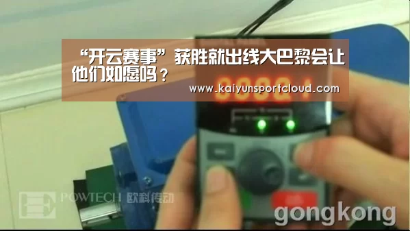 开云赛事