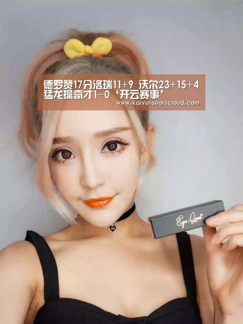 开云赛事